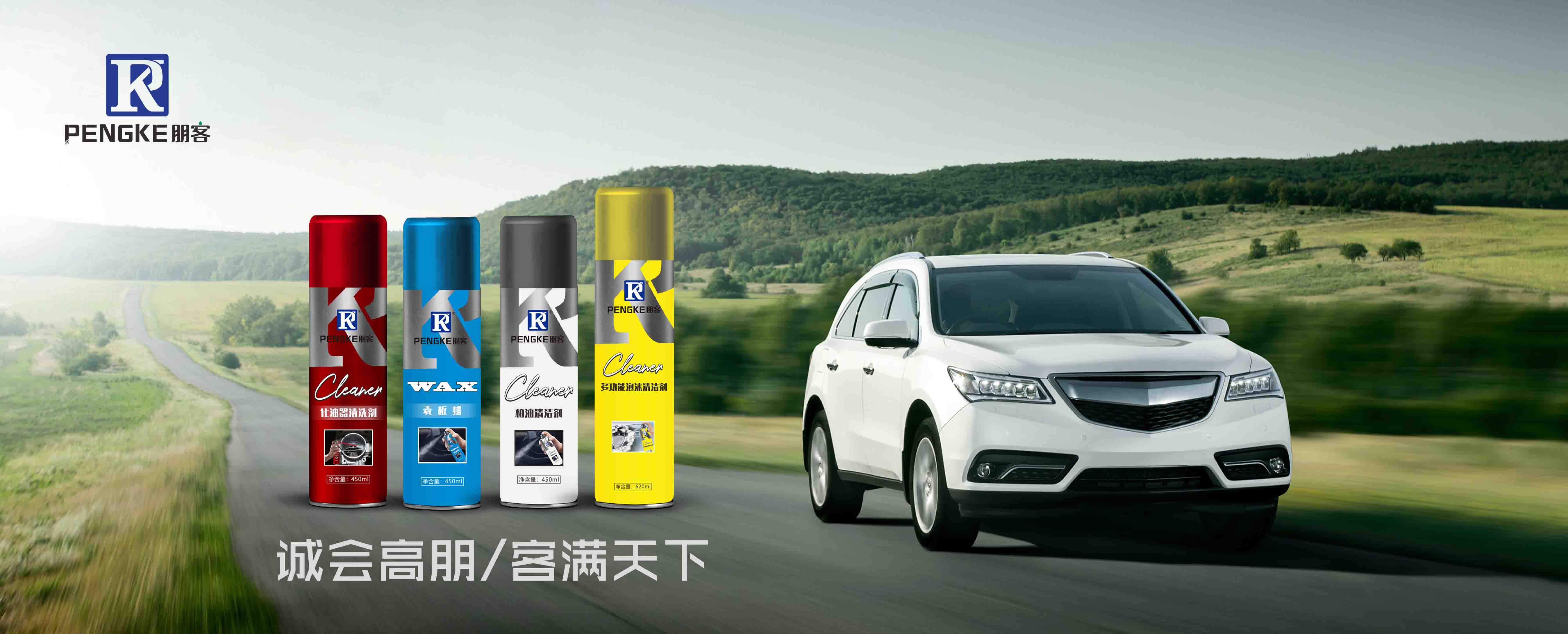 Car Care Products,Car Cleaning Products,Car Maintenance Products